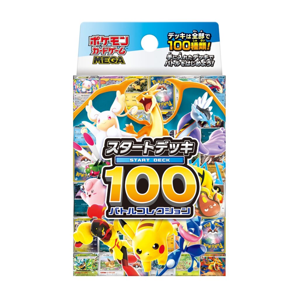 スタートデッキ100 バトルコレクション【未開封BOX】